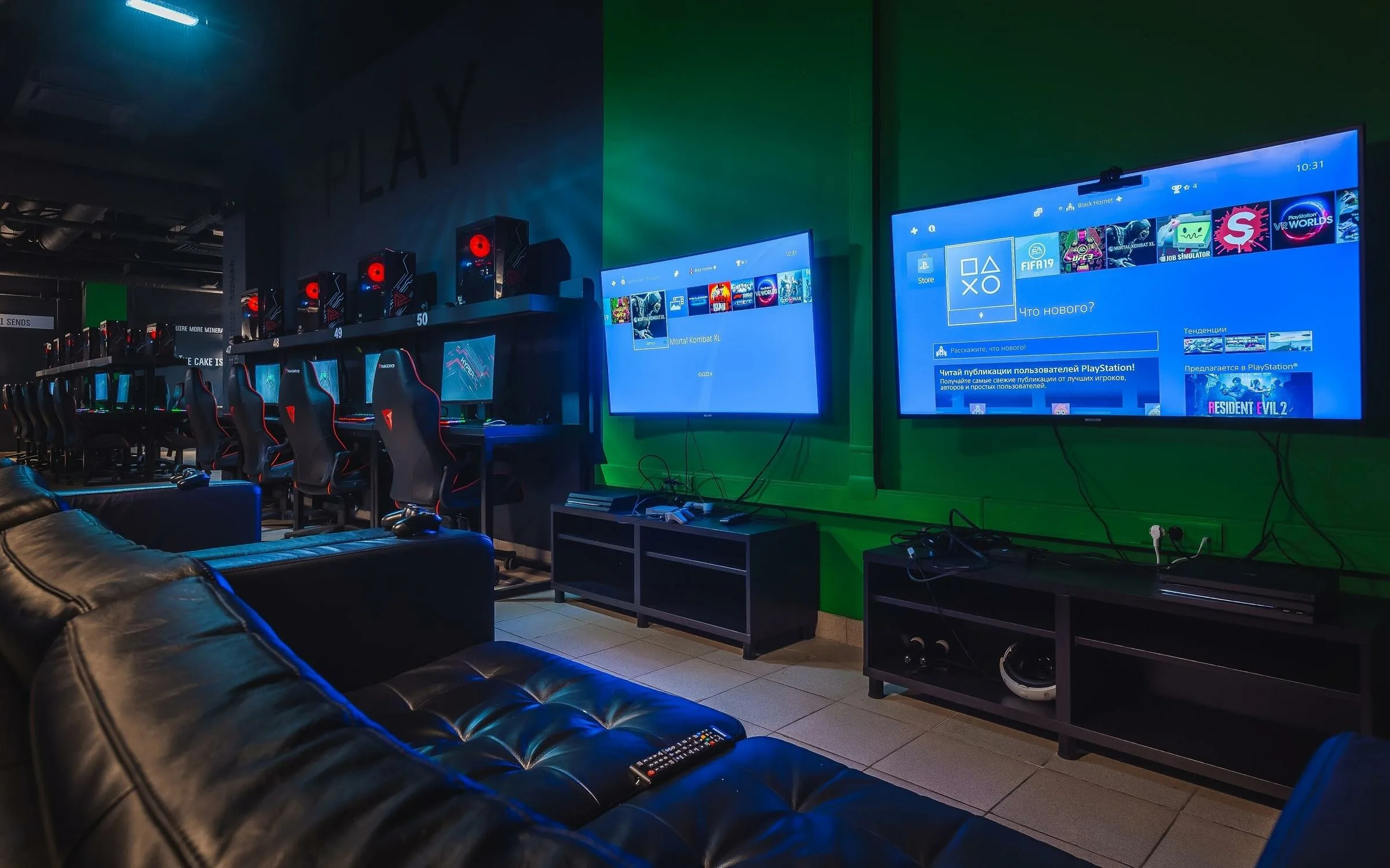 PlayStation Lounge
